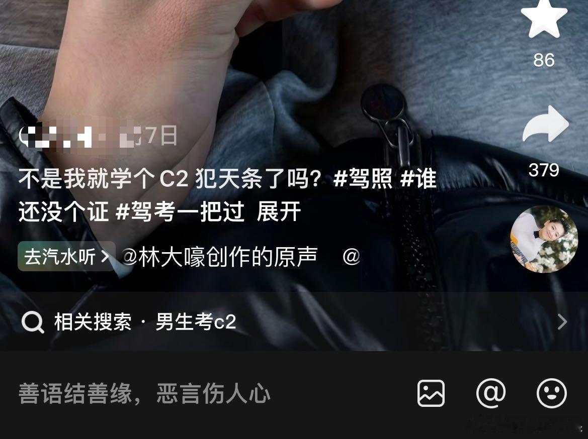 人生已经贫瘠到考了C1也能带来优越感的地步了吗 