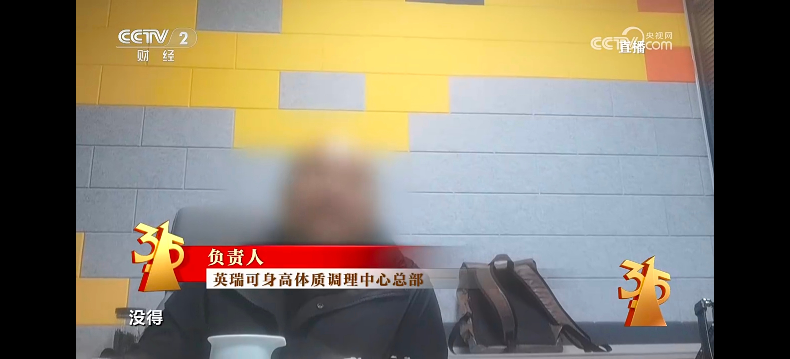 315晚会所谓的增高就是消费陷阱！谋取高额消费价格！利用家长对孩子的身高焦虑，物