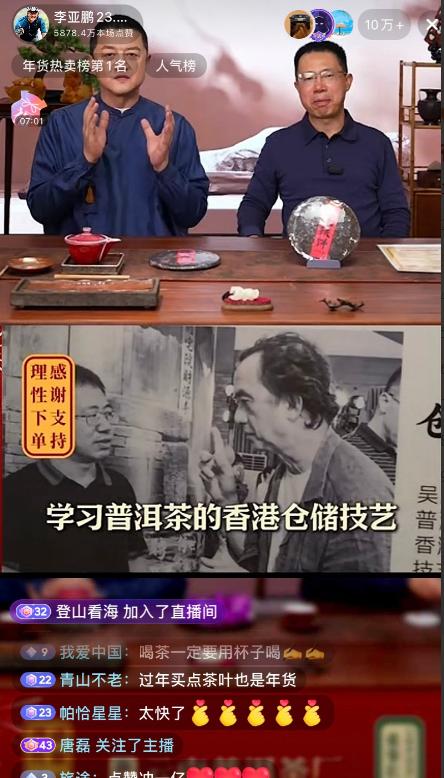 李亚鹏昨晚的直播购买力太恐怖了，无论是88元，99元，还是398元，699元，甚