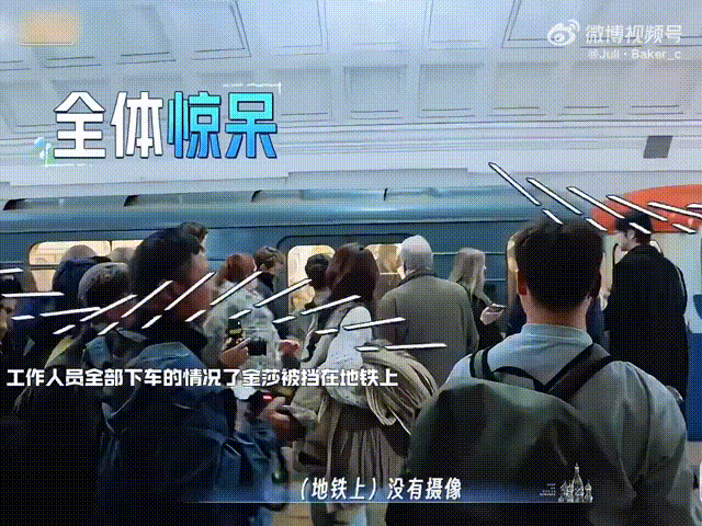 孙丞潇坐地铁追妻金莎空旷的站台搭配陌生的环境，放大了孙丞潇内心的不安，独自等待的