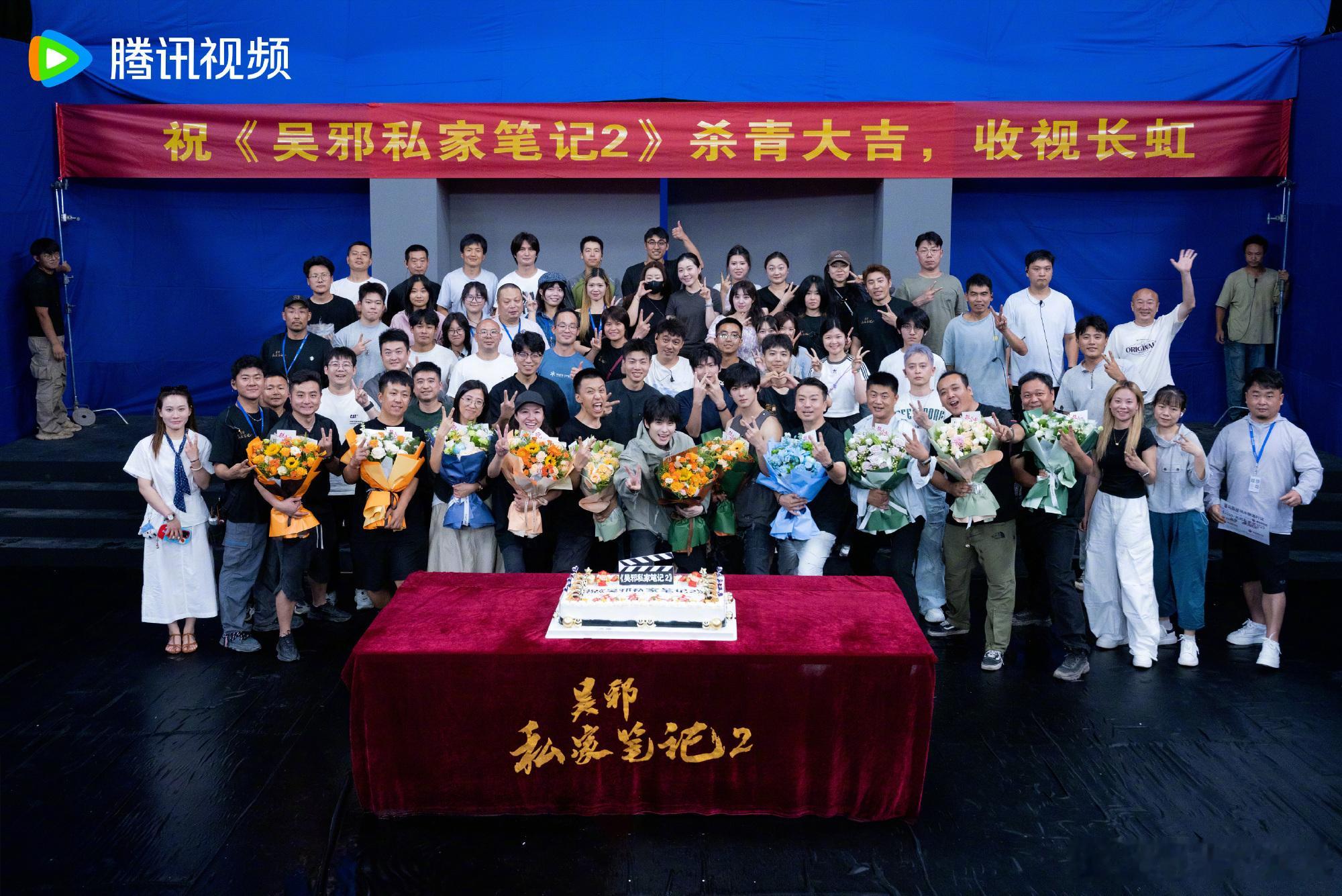 徐振轩、付航《吴邪私家笔记》杀青 