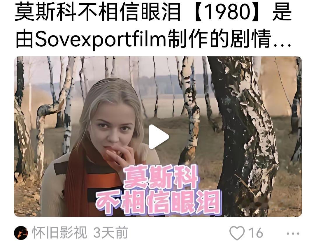 莫斯科不相信眼泪，莫斯科郊外的晚上不再静悄悄，而是天空的无人机和远处的烟火，二战