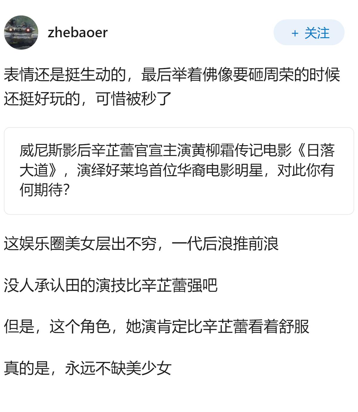 如何评价电视剧《低智商犯罪》里田曦薇的表现？