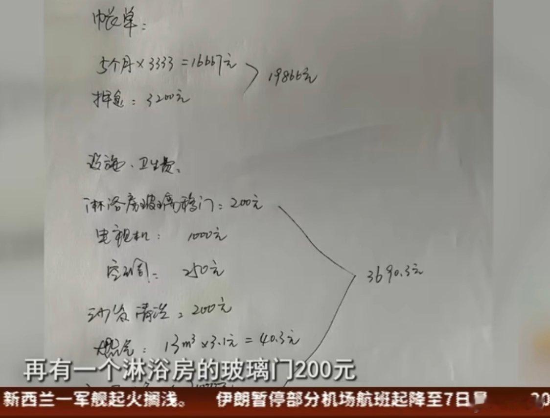 #租房8年被收损耗费租客觉得伤感情#查了一下相关资料:《民法典》第710条：“承