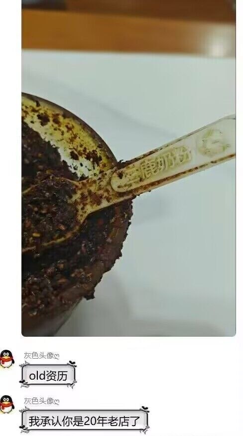 古董啊 
