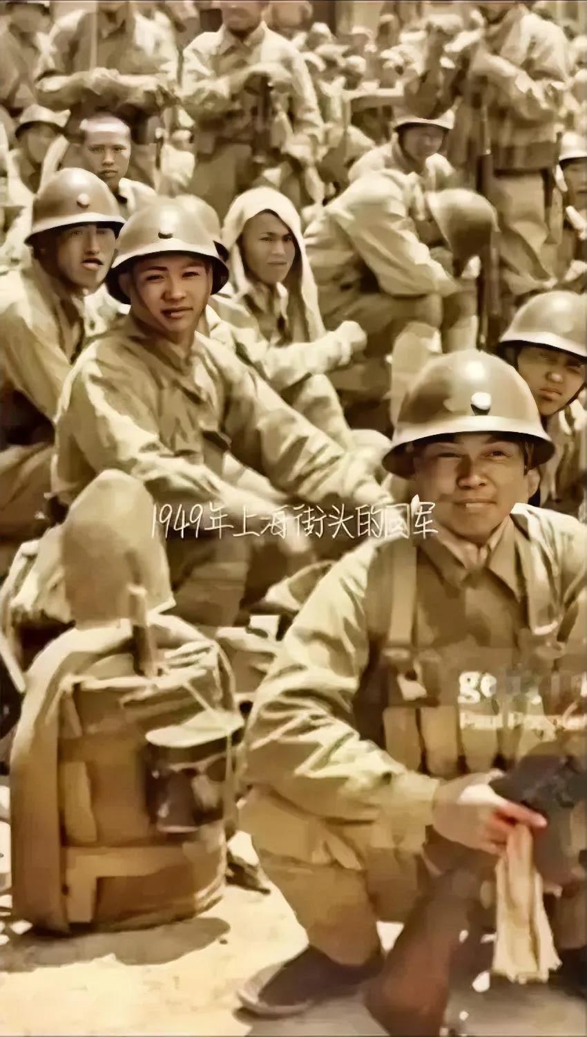 大家仔细看，1949年，上海街头的这群国军，应该还没有经历过解放军的捶打教育。

