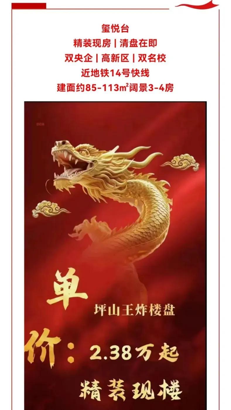 深圳一楼盘业主要“断供”！这可是发生在房价扛把子的一线城市深圳。玺悦台售价从4万