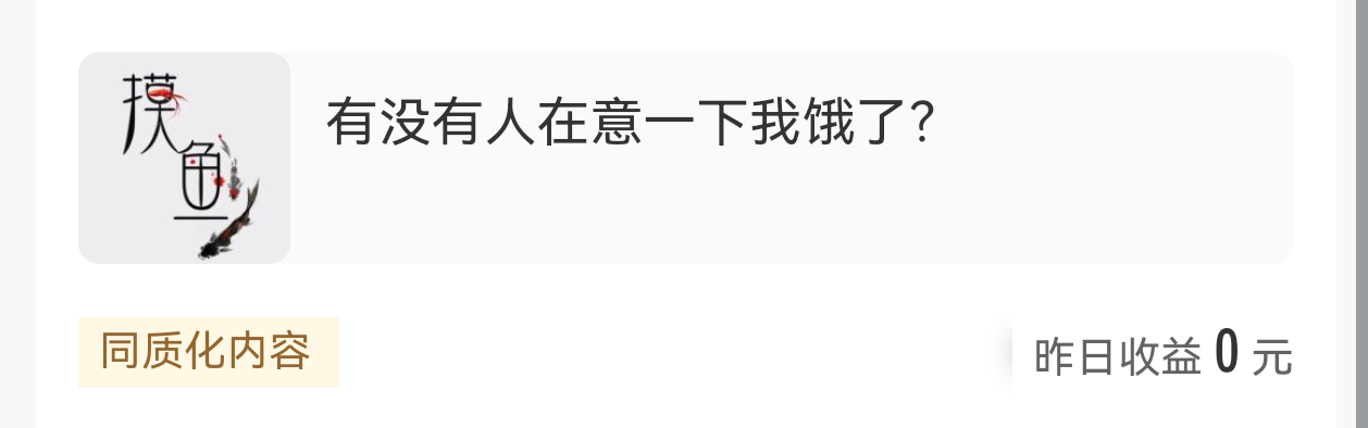 不过这个同质化内容确实蛮神金的，我说一嘴饿了也同质化了[泪奔] ​​​
