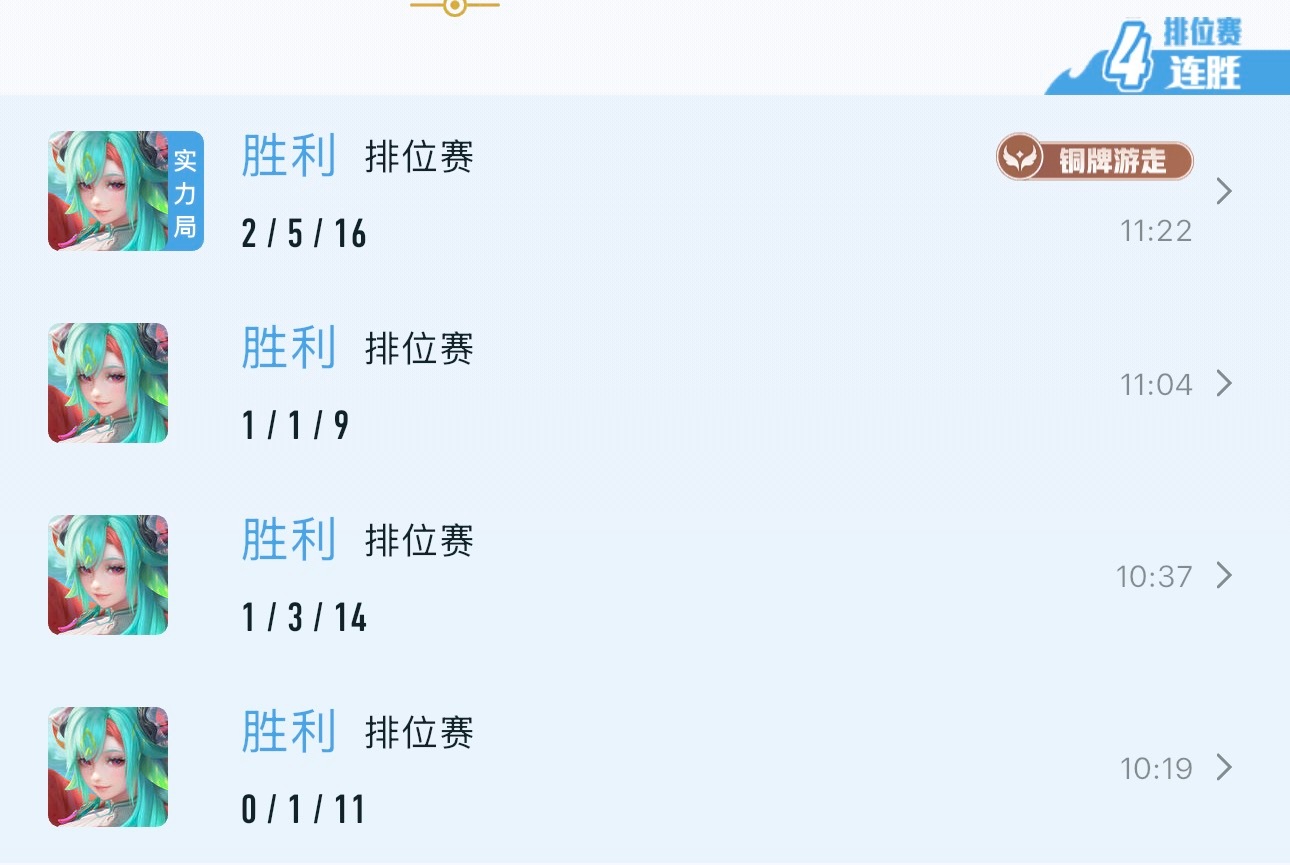 好感动 终于把我的胜率打回来了 