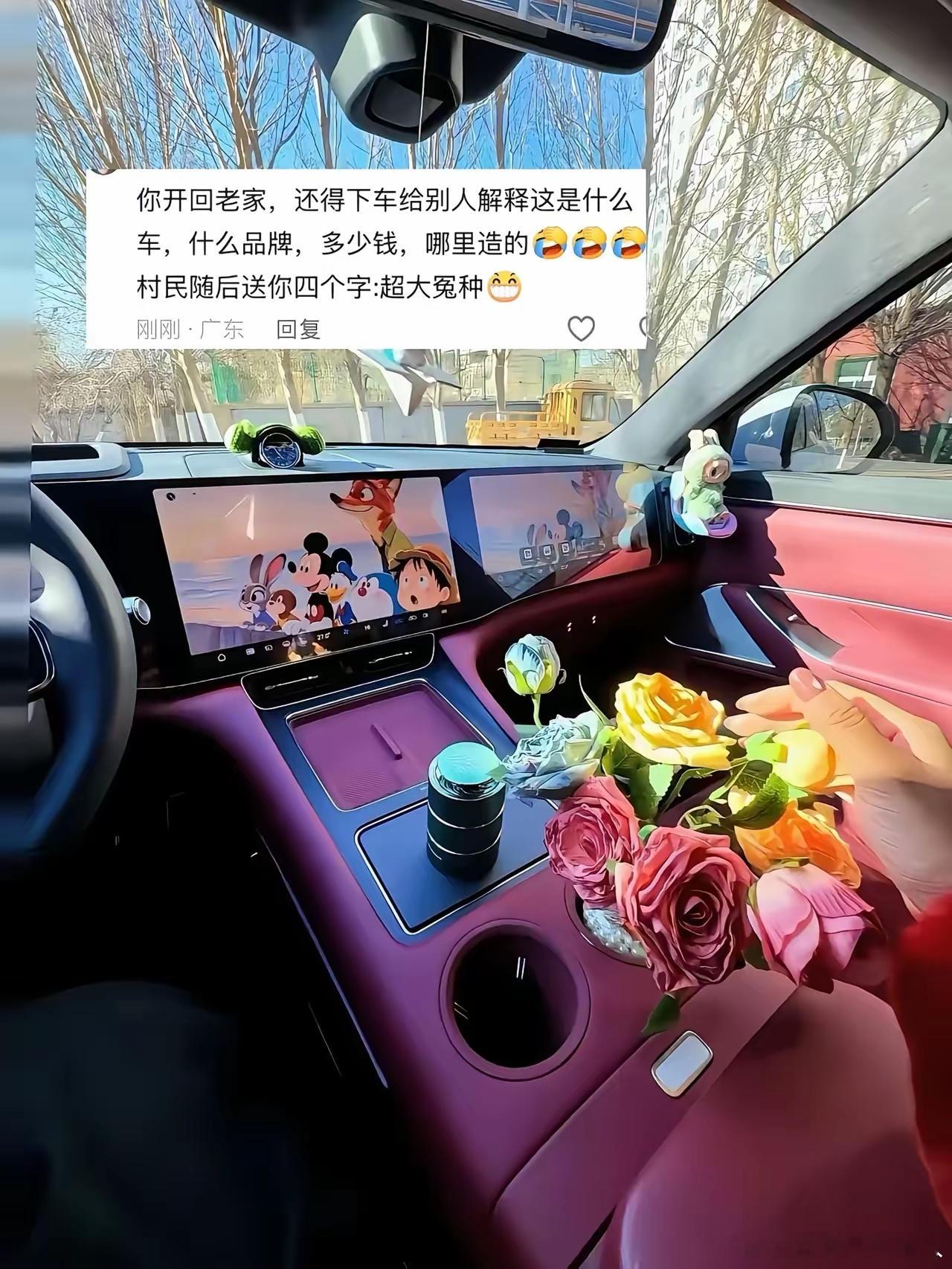 问界的竞争力太强了，强到有些人只能去攻击车主！要是支持国产崛起算冤种，那我就骄傲