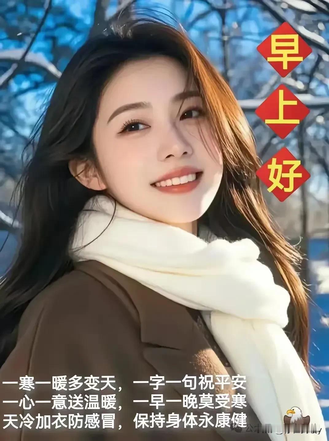 新的一天又登场，清晨祝福我最早，愿您开心笑一笑，健健康康没烦恼，快快乐乐身体好。