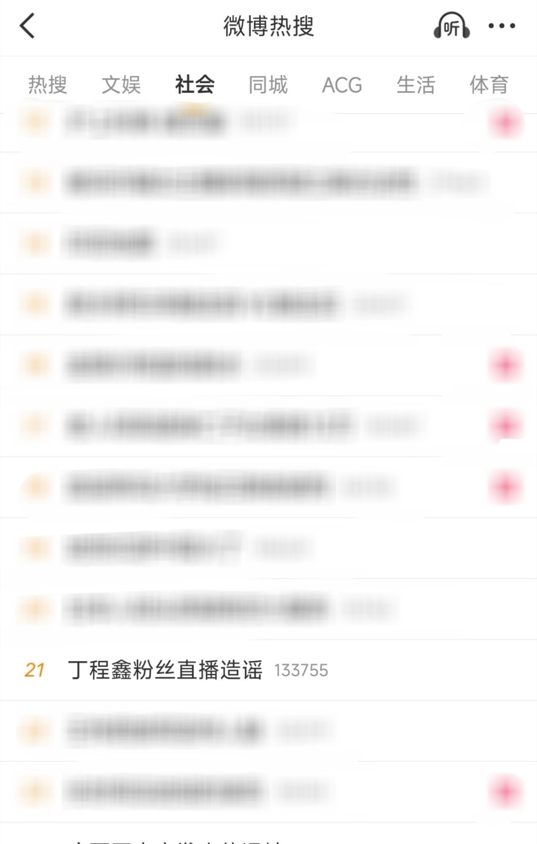 丁程鑫粉丝助力丁程鑫上社会rs丁婆要的大破圈来了时代峰峻包庇网络造谣时代峰峻下架