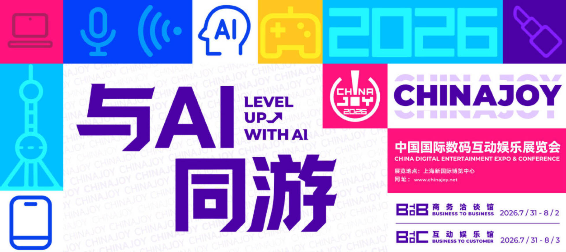 chinajoy2026定档 每年夏天举办的ChinaJoy似乎已经成为广大玩家
