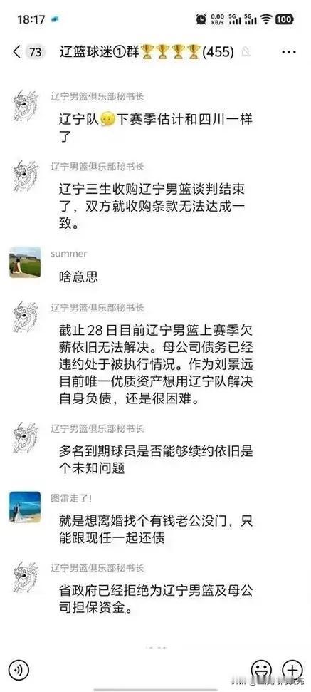 辽宁男篮已经不是卫冕冠军了，为什么休赛期谣言依然满天飞？
每到休赛期，辽宁男篮的