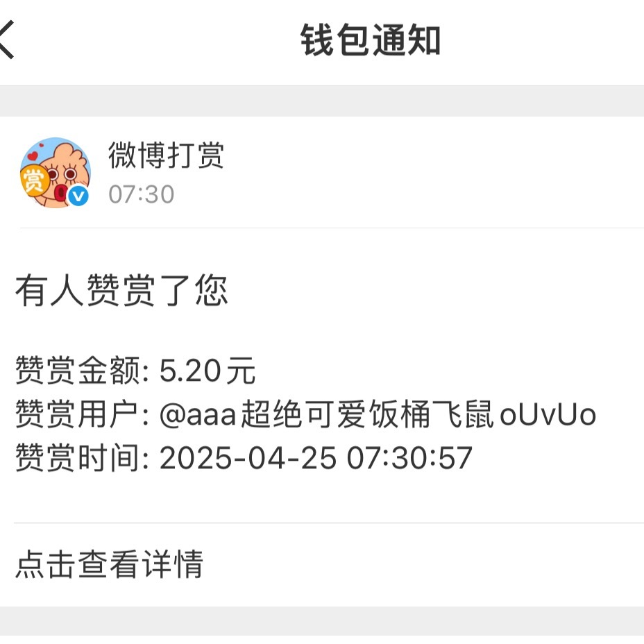 感谢主人赞赏 爱你[心][心][心][心][心][心][心][心] ​​​