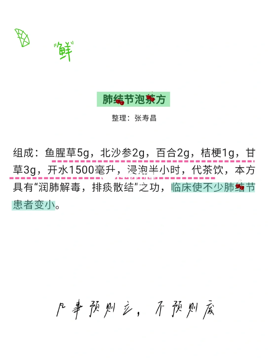 一个结节 极简方