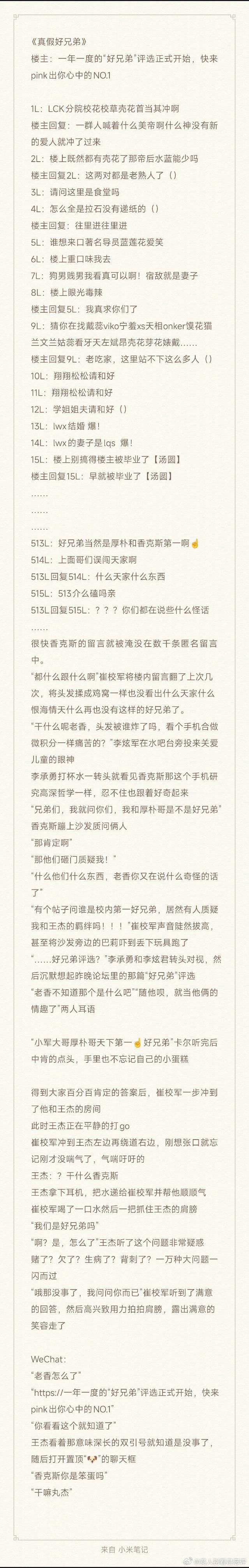 12402 溅射一下【香望】避雷：有其他cp提及 