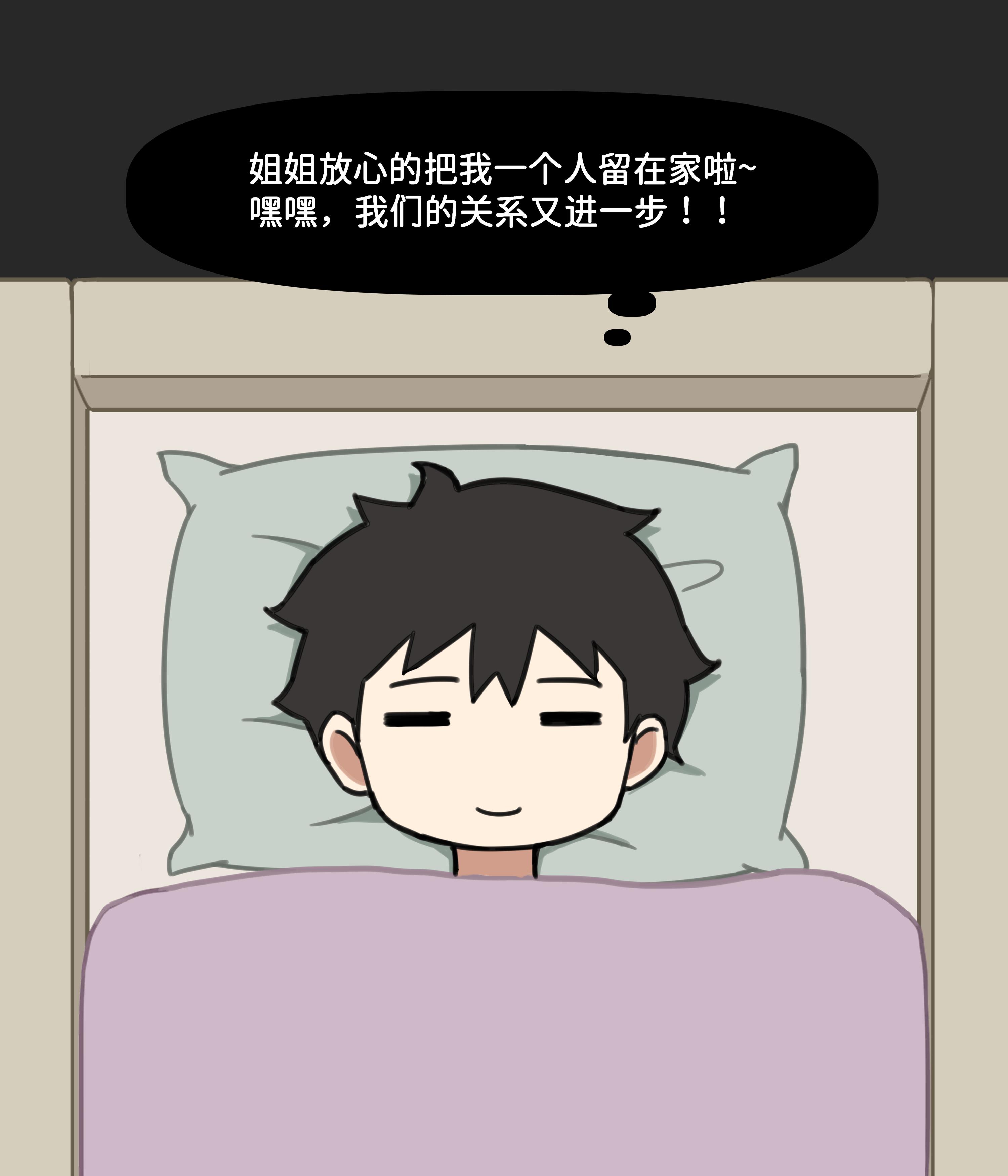 我的冷酷女友84。