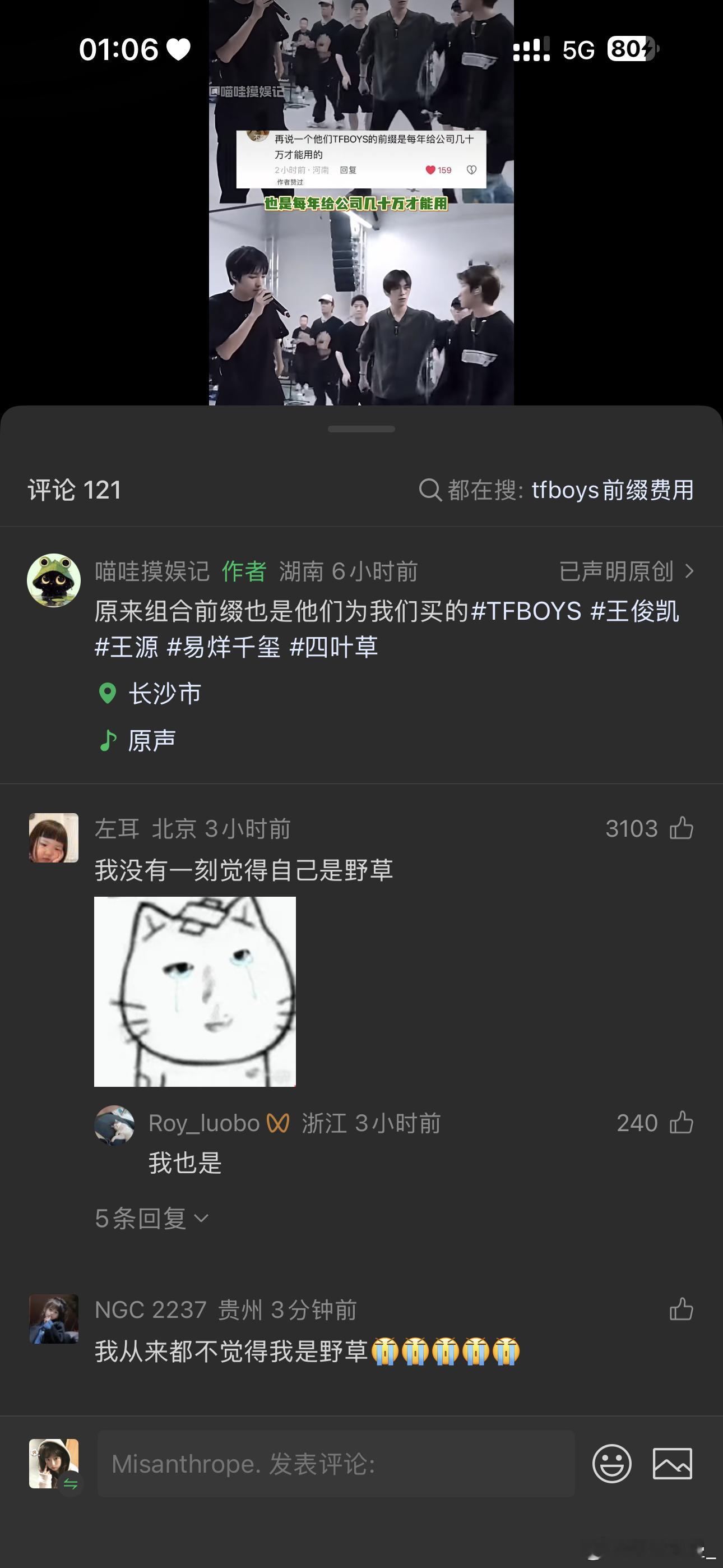 我一直在哭 你们仨能不能别太美好了呜呜呜
