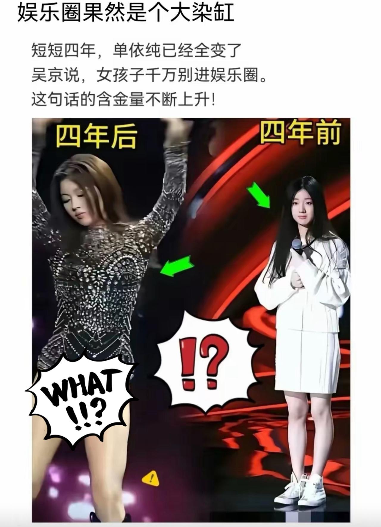 四年前的单依纯，一身白衣、素面长直发，怯生生的学生脸，妥妥的校园清冷小白花，谁看