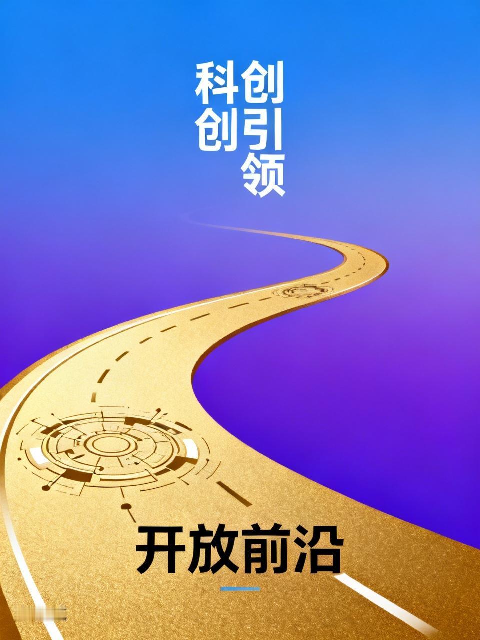 安徽合肥正从要素匹配迈向科创引领，从内陆腹地蝶变为开放前沿，这样的变化着实令人惊