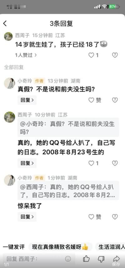 这网友太厉害了，又发现了大瓜，曹广凤这事真的越扒越悬，这位江苏的网友说的不知道是