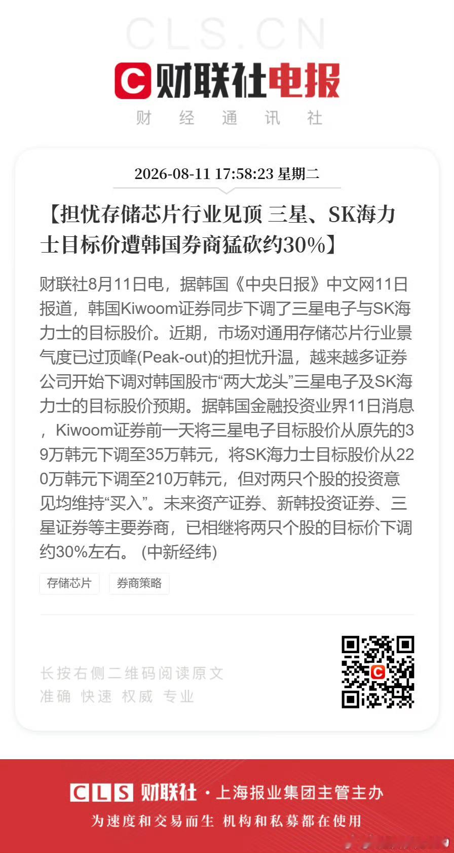 是老鸭让券商写的研报。涨了就唱多，跌了就唱空。 