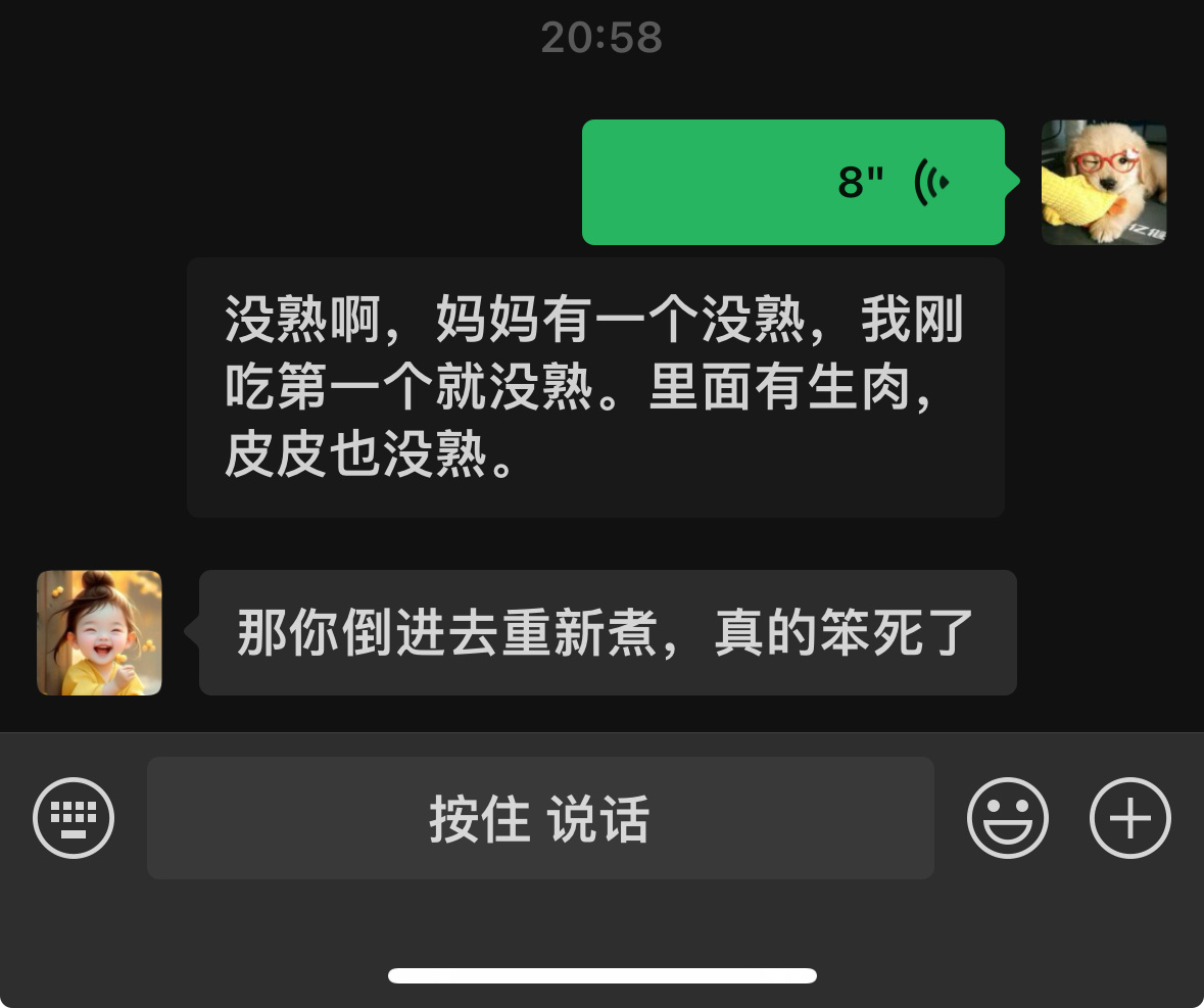 抱歉刚刚吃的第一个没熟 第一时间跟我妈说 我妈就这样骂我。 