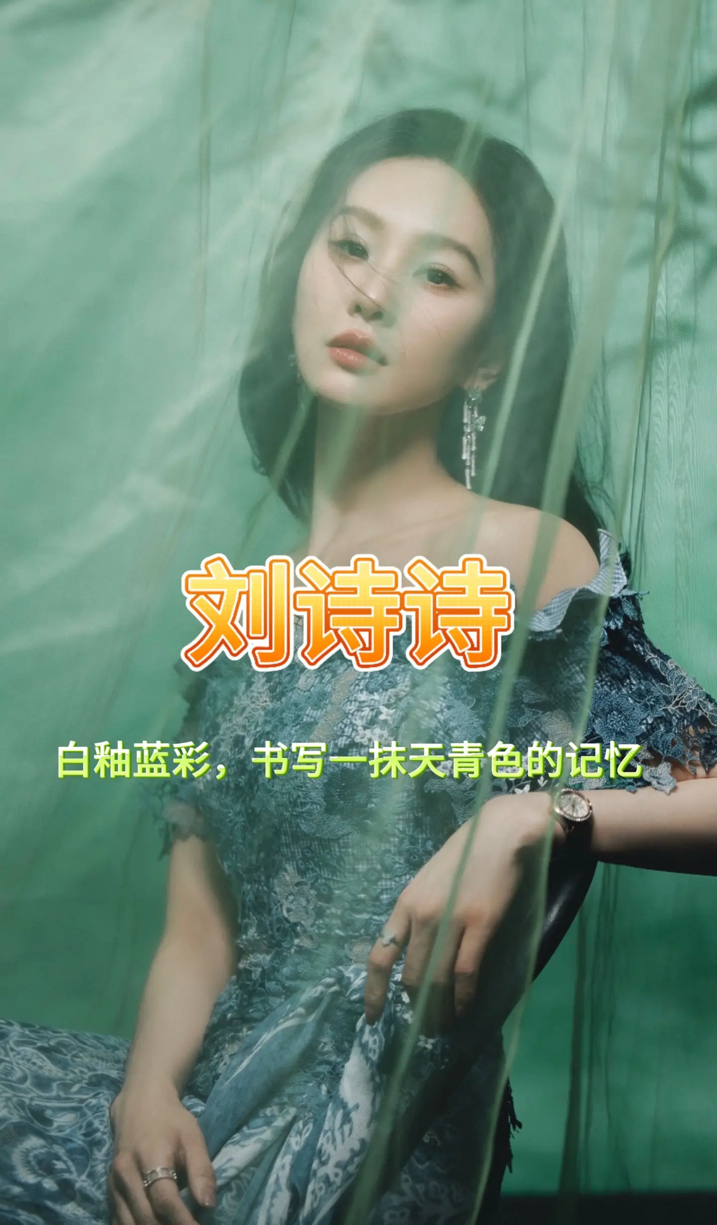 诗诗。