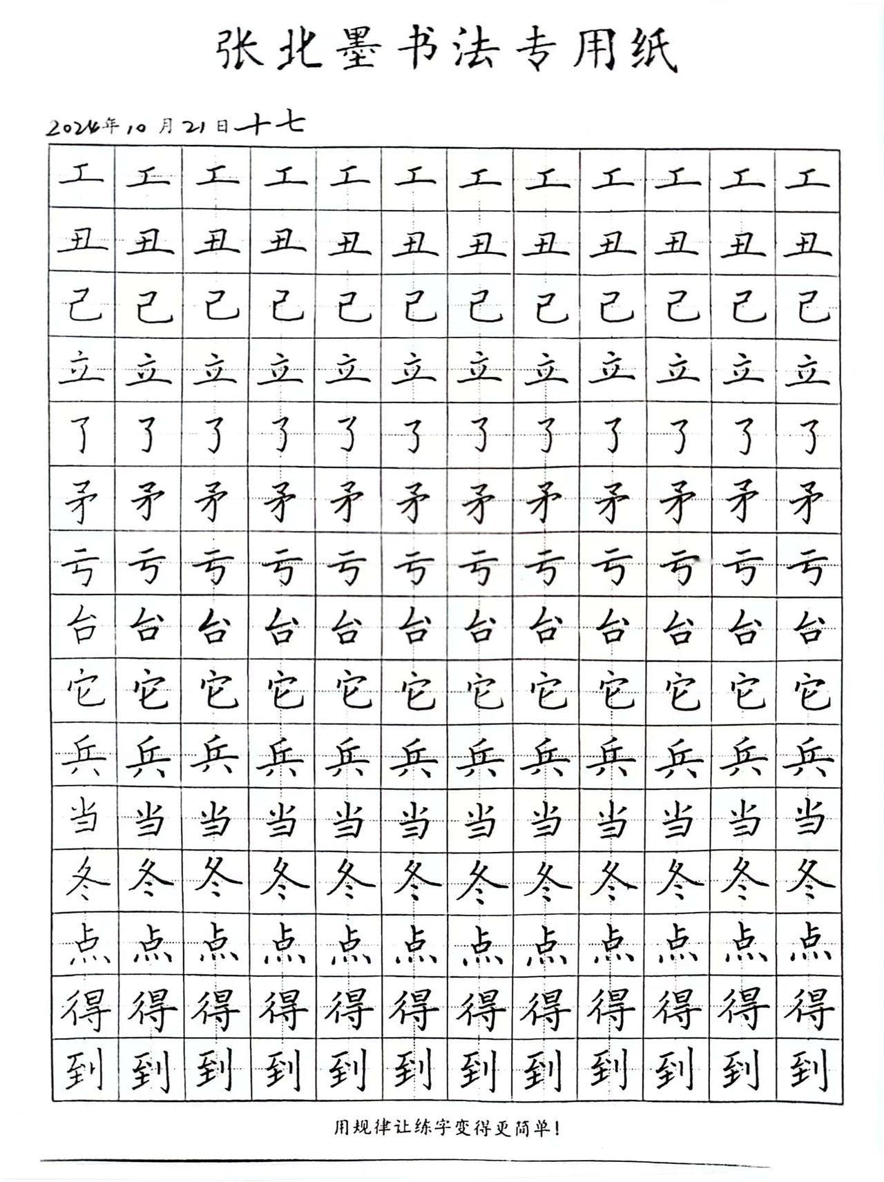 学生日常作业分享[呲牙]