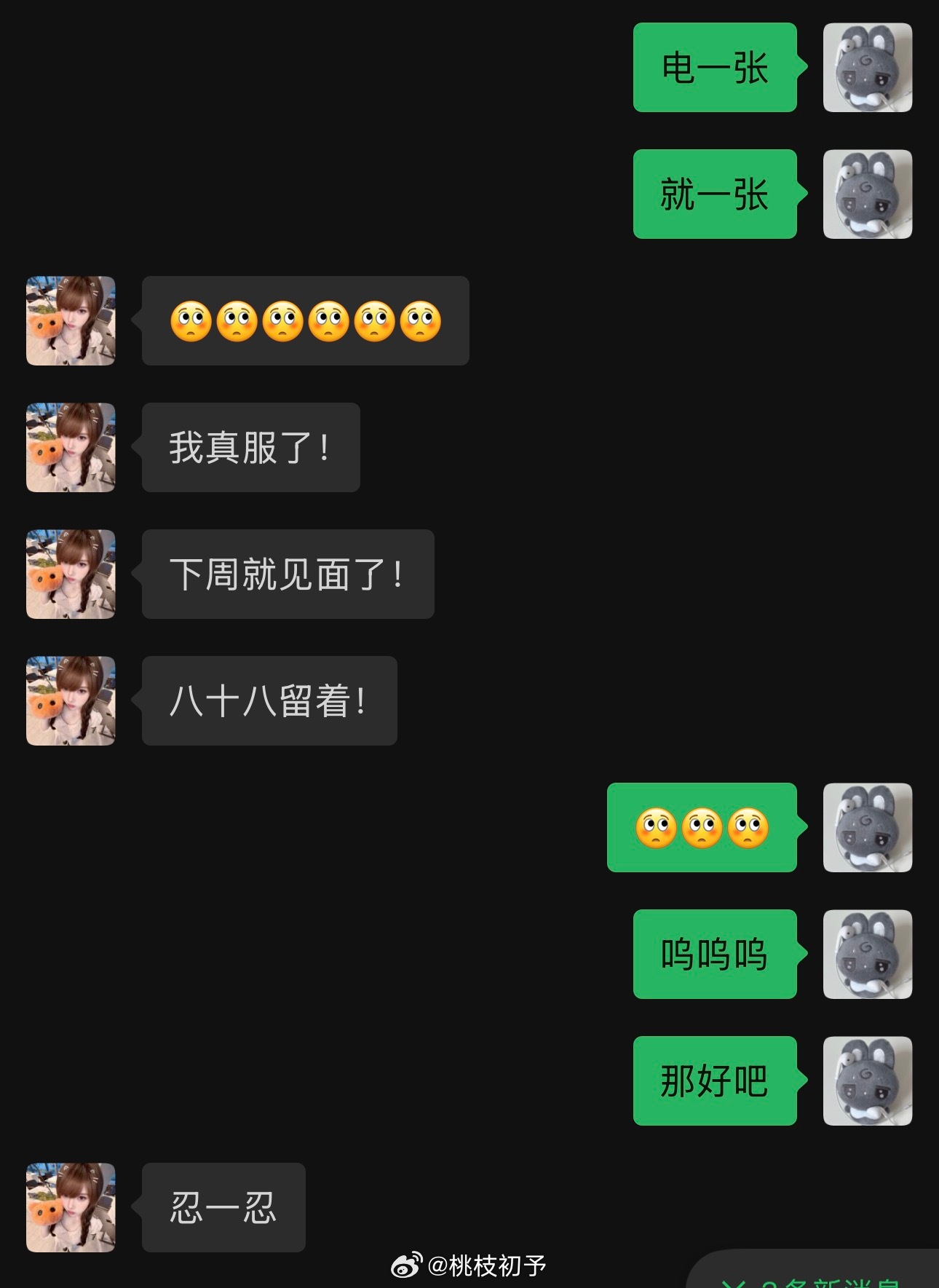 全世界最听劝的人 ​​​