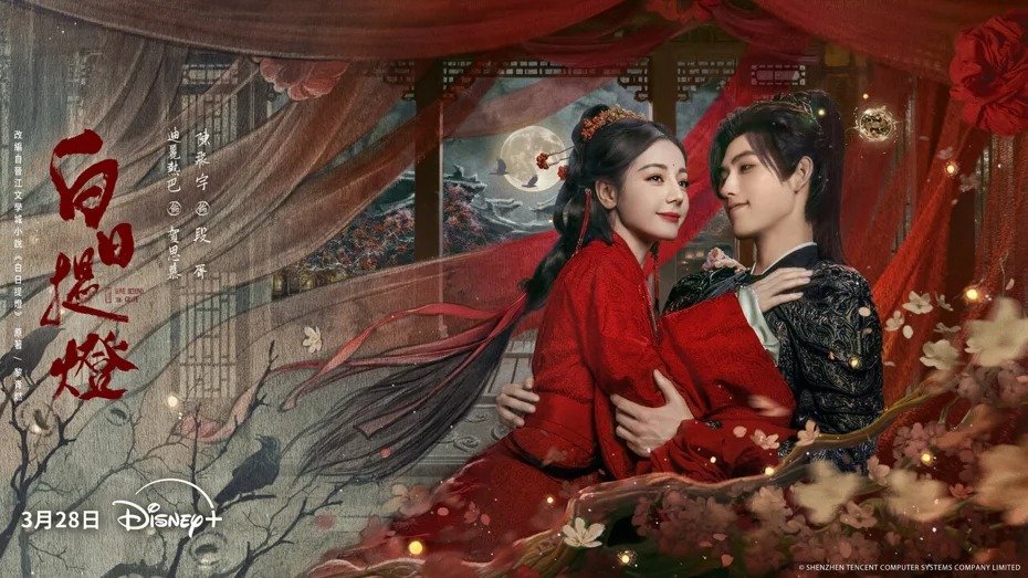迪丽热巴、陈飞宇主演《白日提灯》3月28日迪士尼Disney+同步上线开播白日提