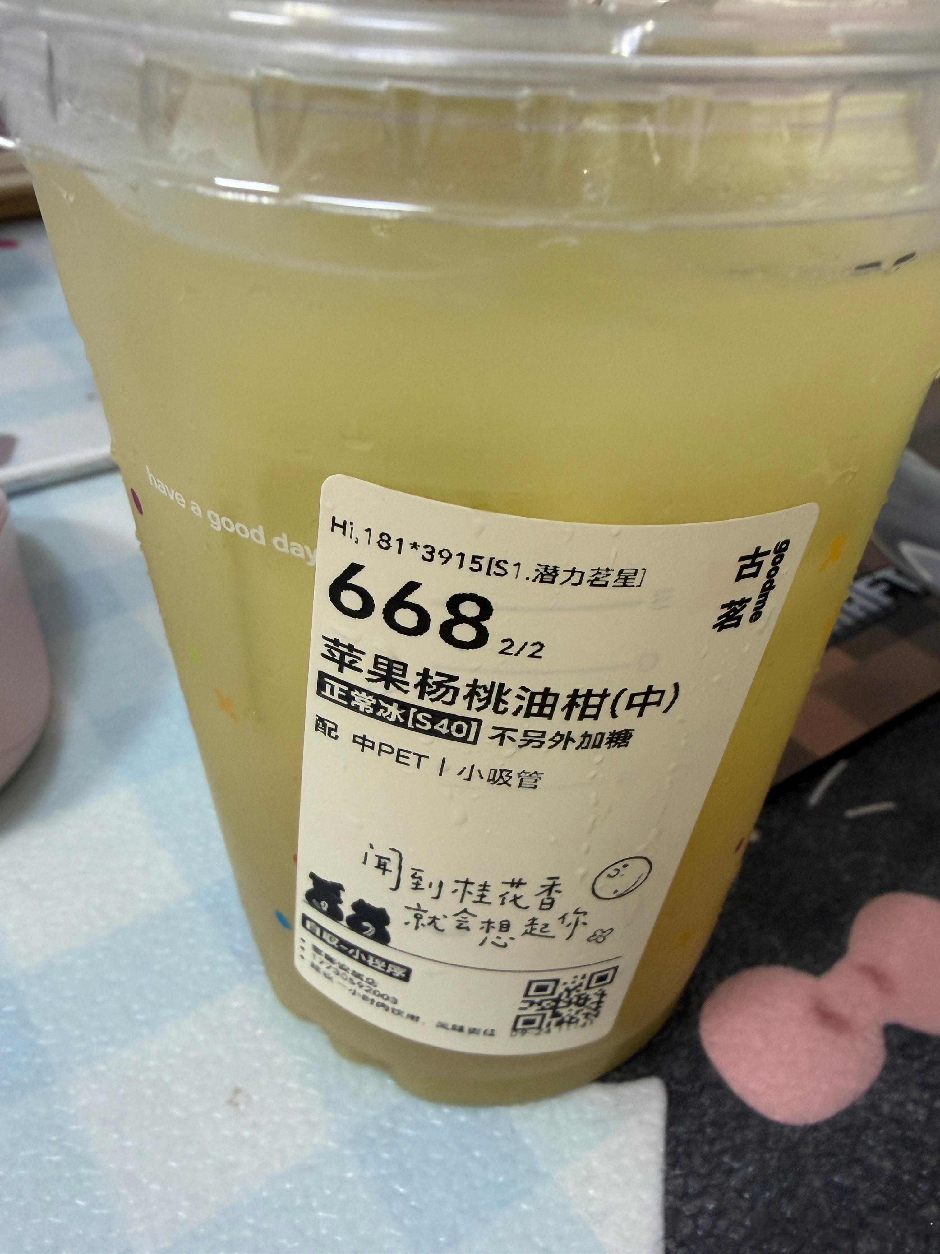 谁说这是小喜茶？整个一个拉完了[笑cry]想起了妈妈说“一分价钱一分货💰” ​