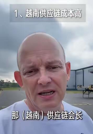 丹麦大哥：在越南建厂看似人力成本低有优势，其实门道很多算下来并不能省钱

比如供
