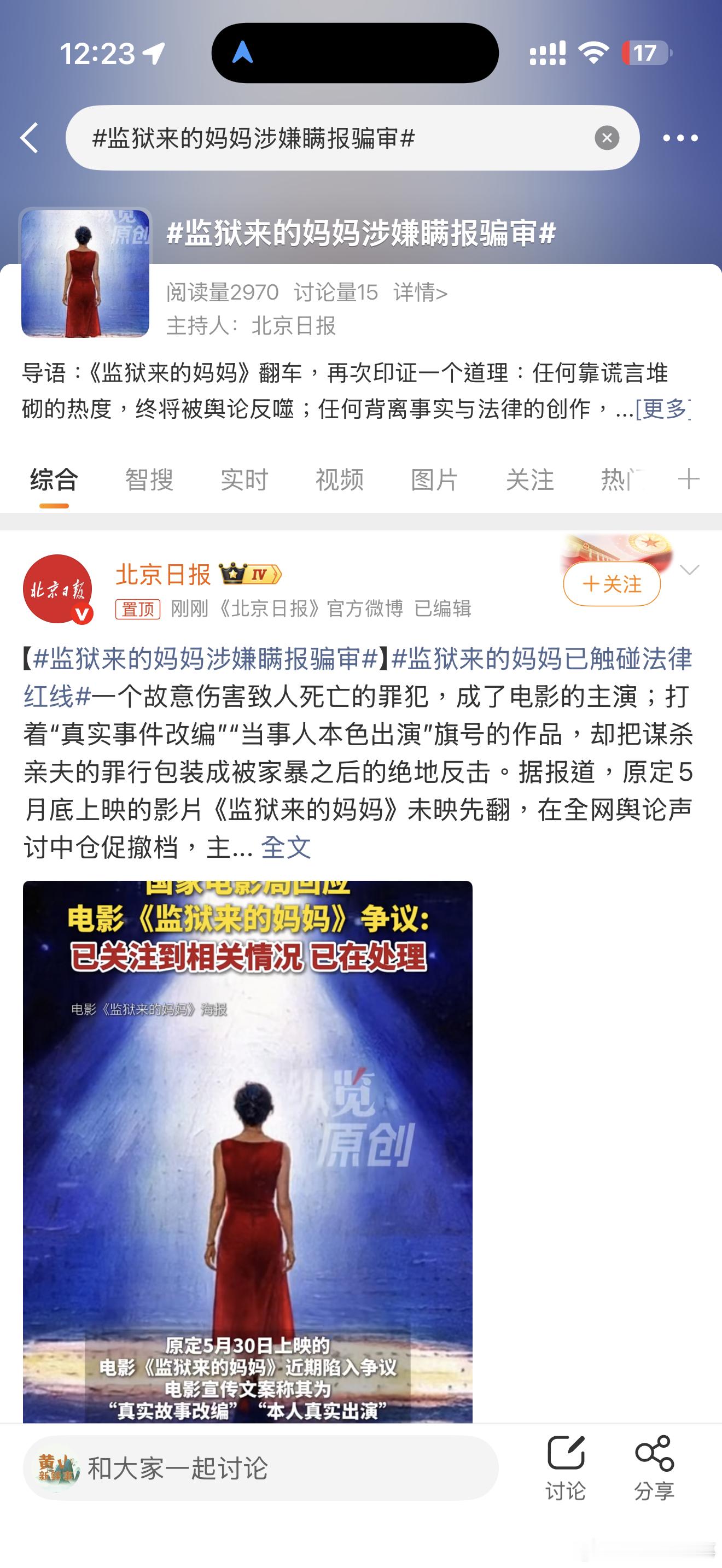 监狱来的妈妈涉嫌瞒报骗审监狱来的妈妈涉嫌瞒报骗审 