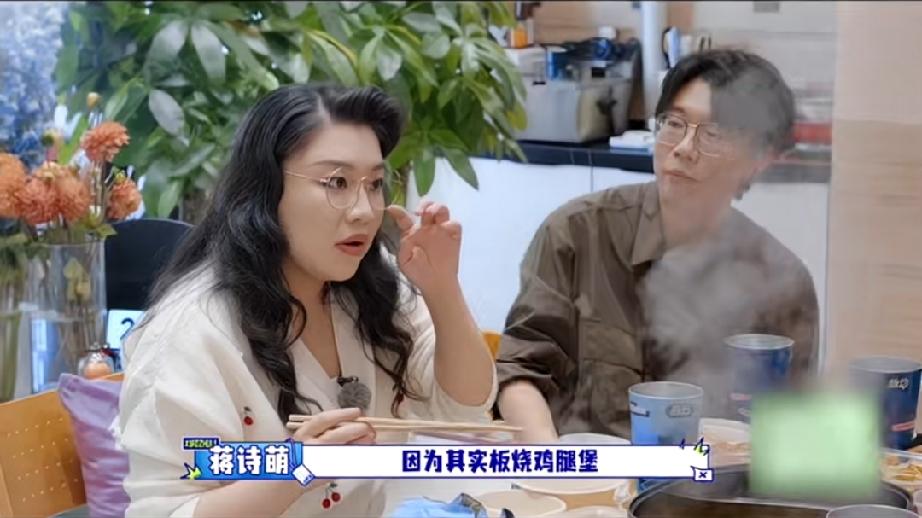 汉堡馒头能减肥，胡军李乃文头一次听说

蒋诗萌厉害了，白天吃两个汉堡，晚上两个馒