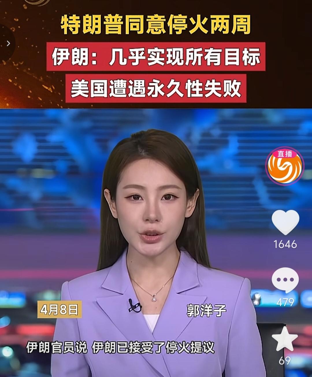 美国同意停火两周，谈判在巴基斯坦首都伊斯兰堡举行。就看这次谈判的结果了，要是双方