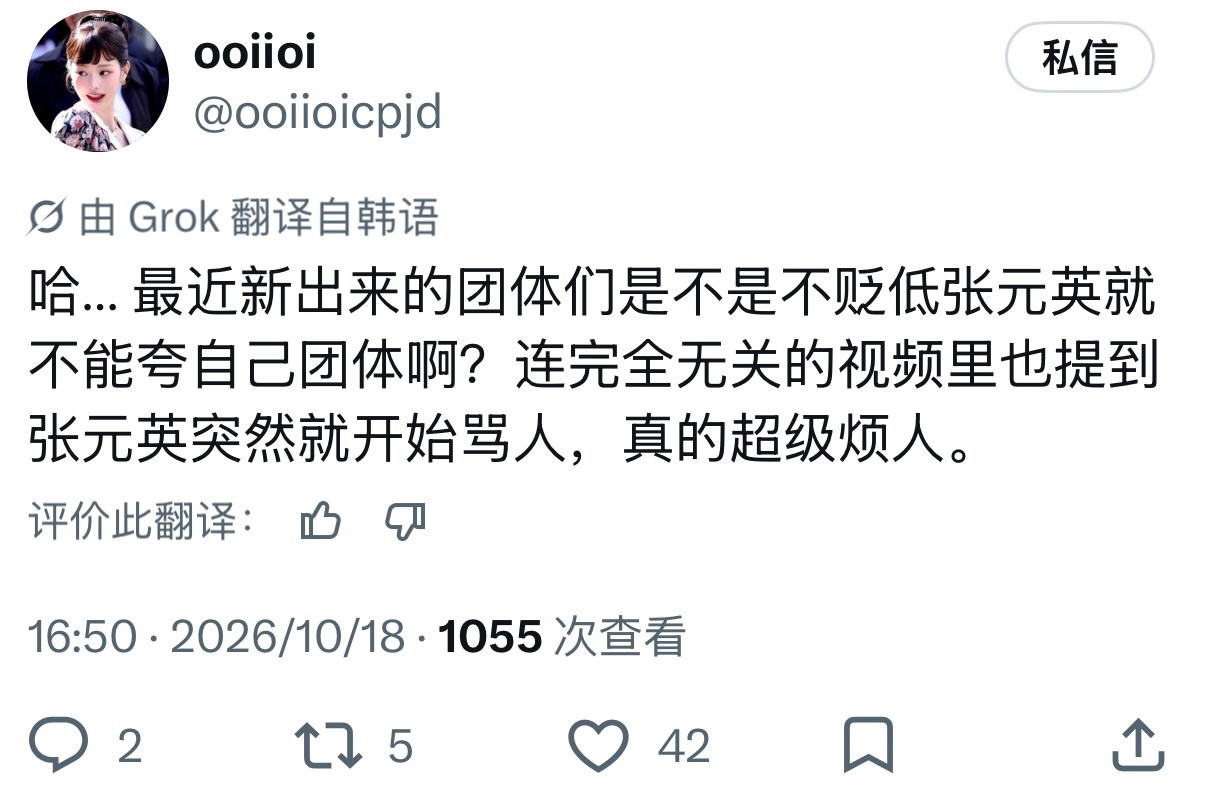离开张元英地球还能转？ ​​​