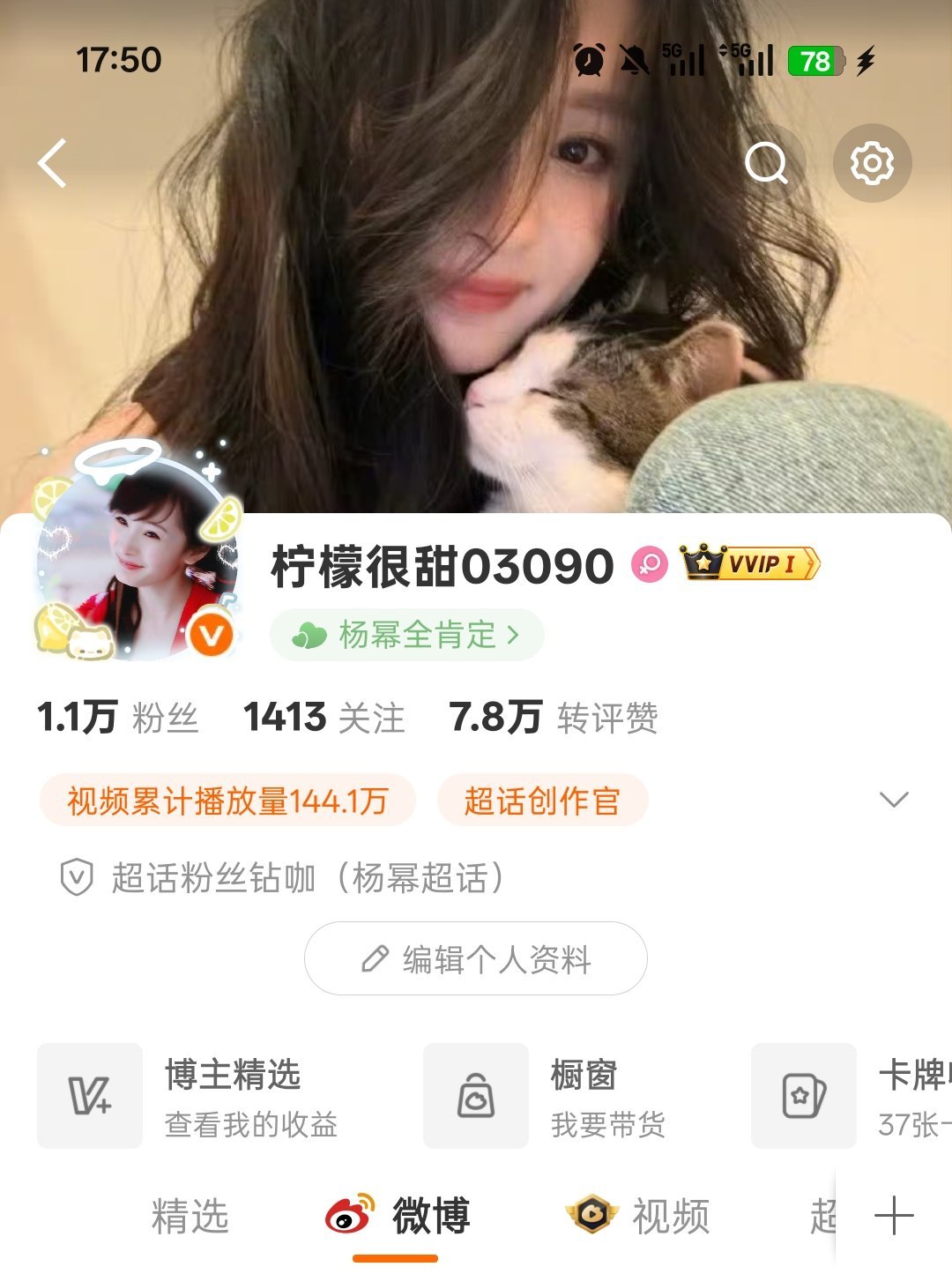 下午好呀~愿午后清风传情，把我的暖心祝福送到你身边。☕️熊猫守护者