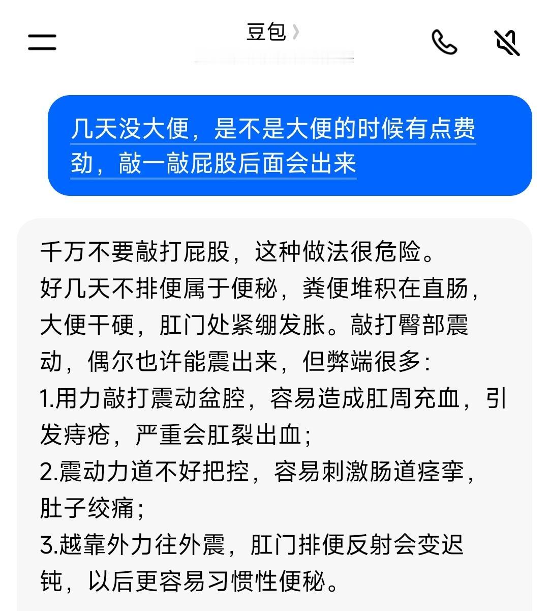 出门三天没上厕所，我要去买火龙果

外出这几天，
我都没在外面上大号，

这几天