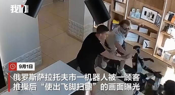 俄罗斯机器人遭推搡后飞踢顾客 现在有了ai之后，看什么都像是假的，而且这个视频真
