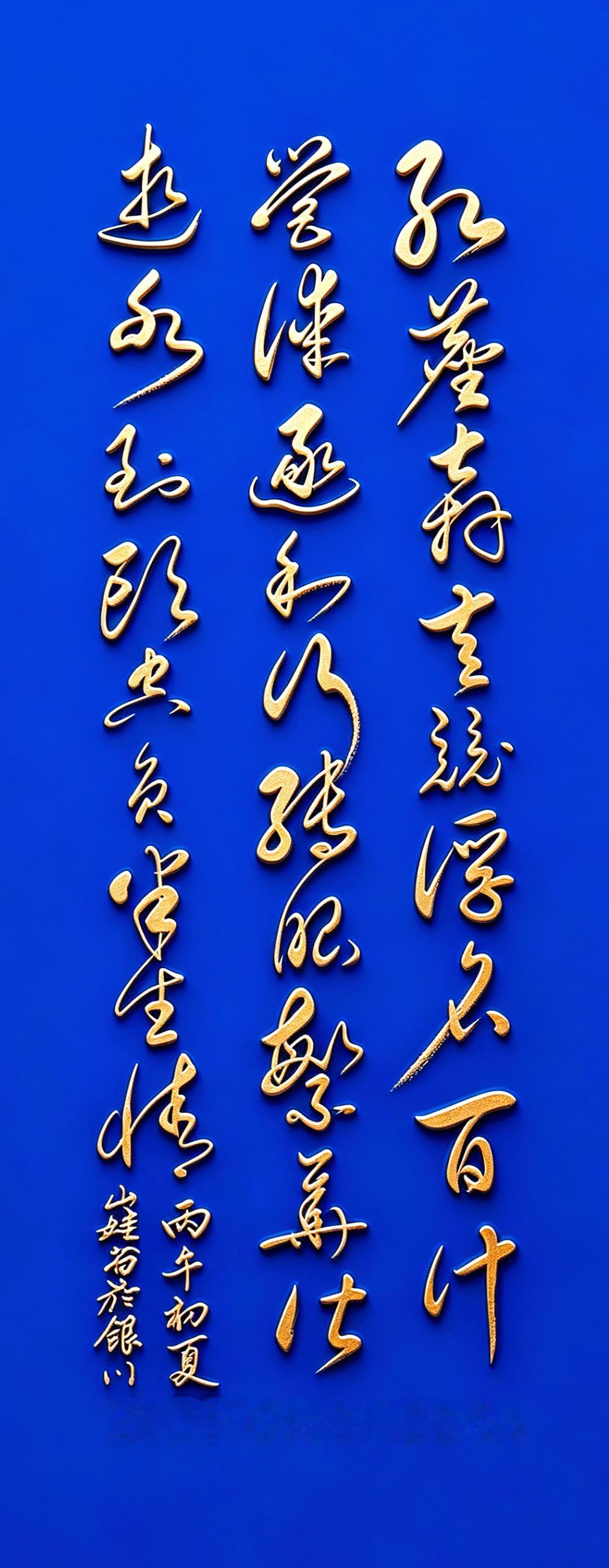 这幅字写尽了世人在名利场里的奔波与虚妄。
“红尘奔走竞浮名”开篇就点破了世人争抢