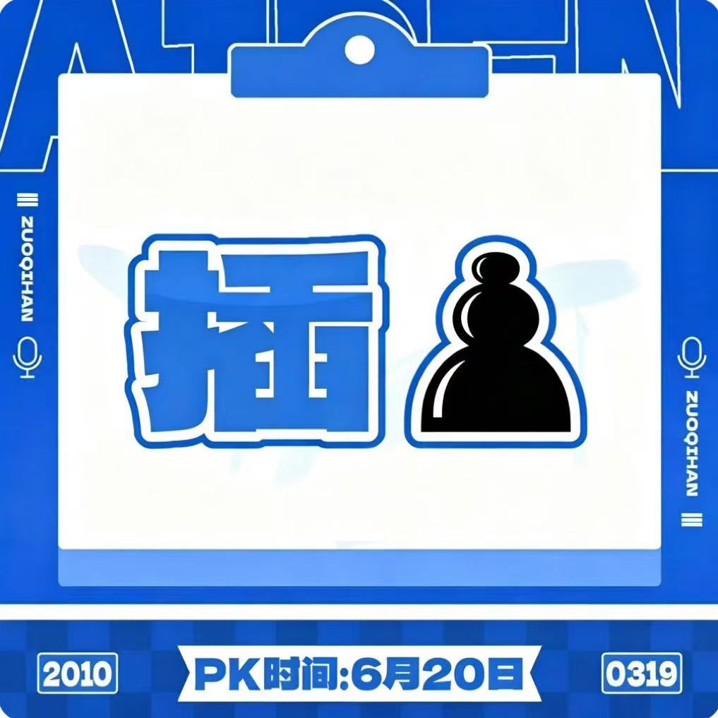 【已拔】扩散‼️【甜咸之争1:1🍵♟️】自此博发出后🍵7️⃣第二轮甜咸之争晒