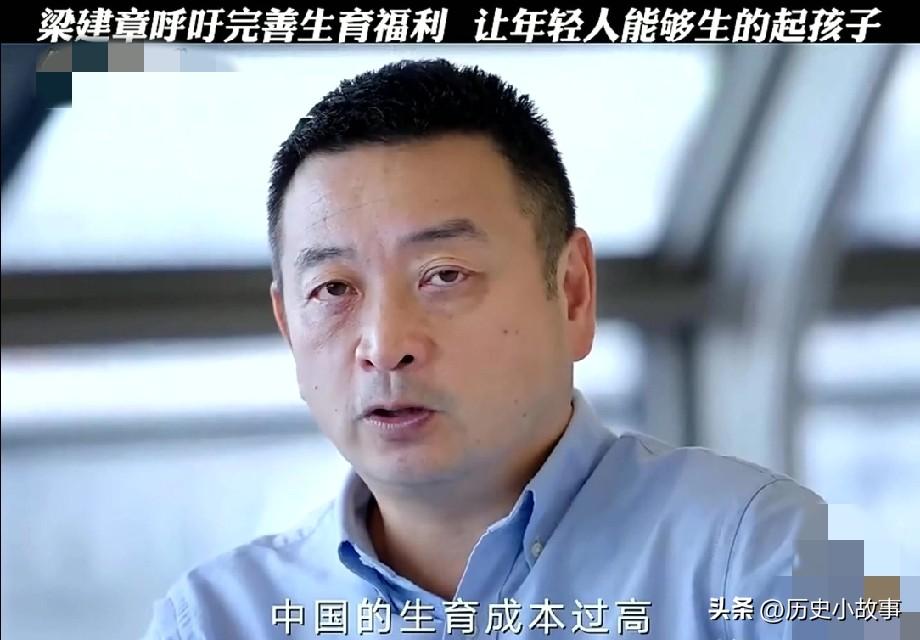 这才是真正的专家！为了鼓励大家多生娃，2023年，我国人口专家梁建章提出了一个实