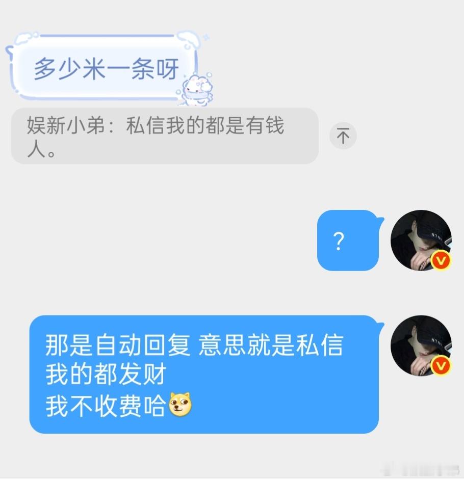 哈哈，到现在我才发现罗云熙粉丝问我投稿多少米的原因了，搞半天是我设置的自动回复。