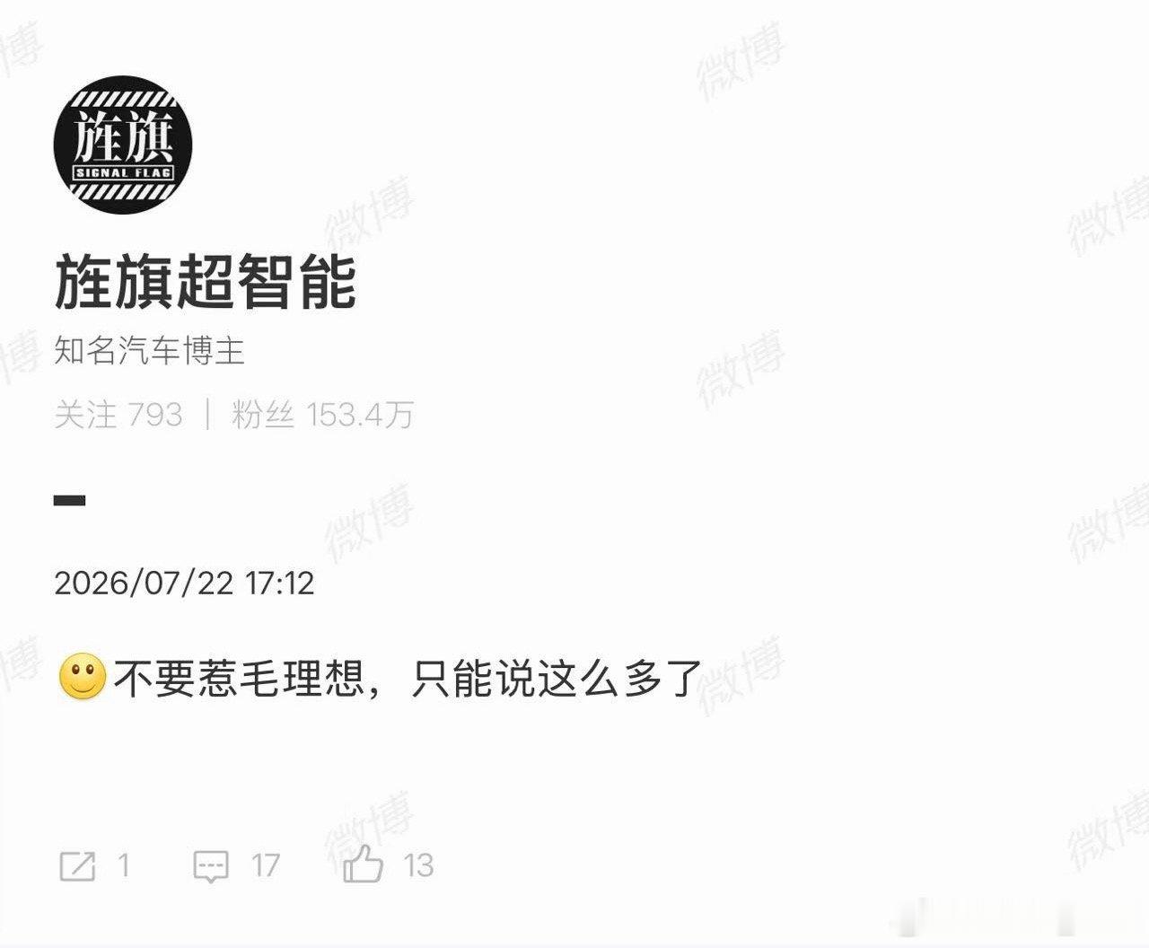 此话怎讲？🍉 