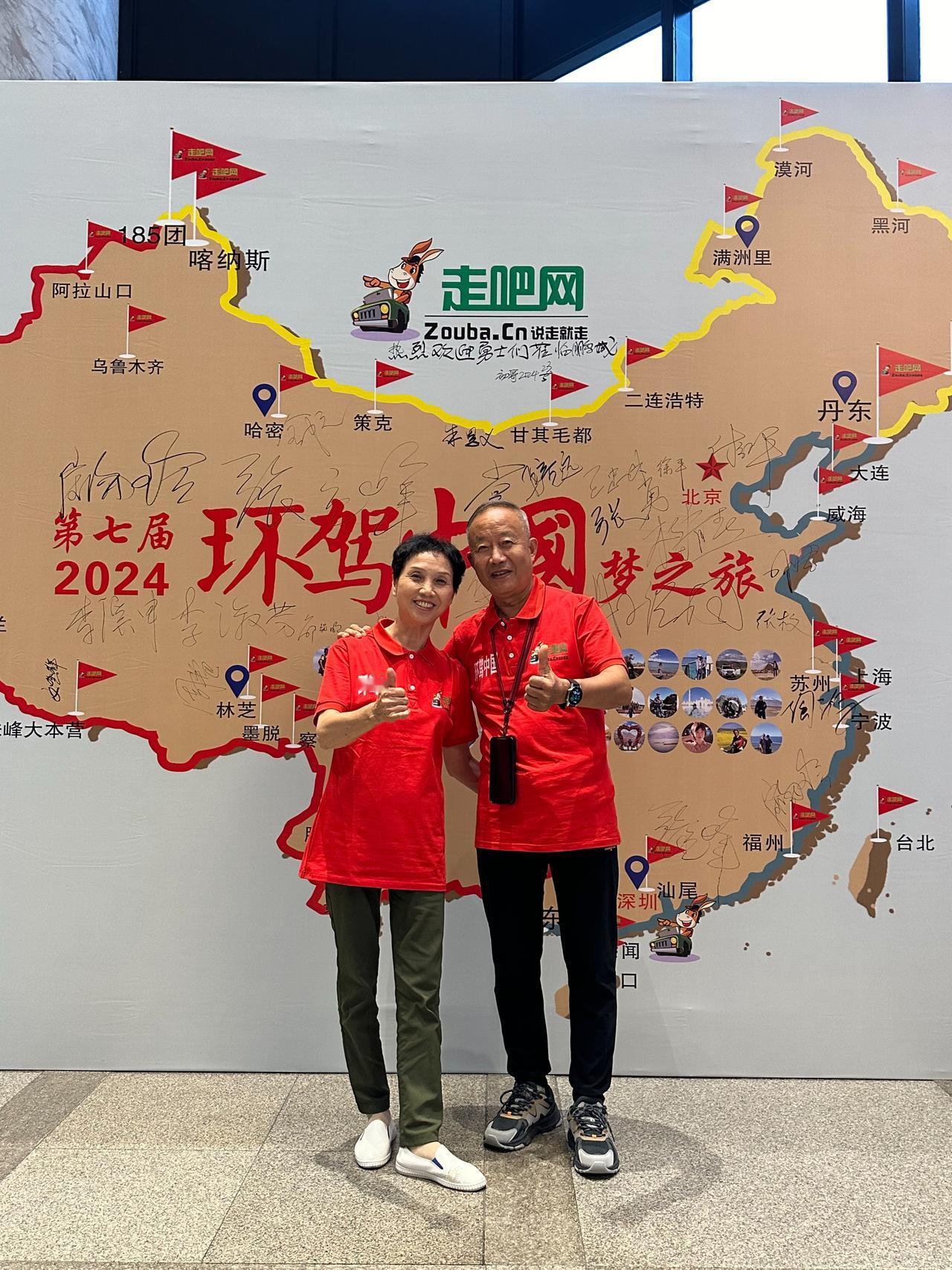 走吧网第七届环驾中国梦之旅（情怀版）Day1（深圳集结日）
[酷]看点：欢迎晚宴