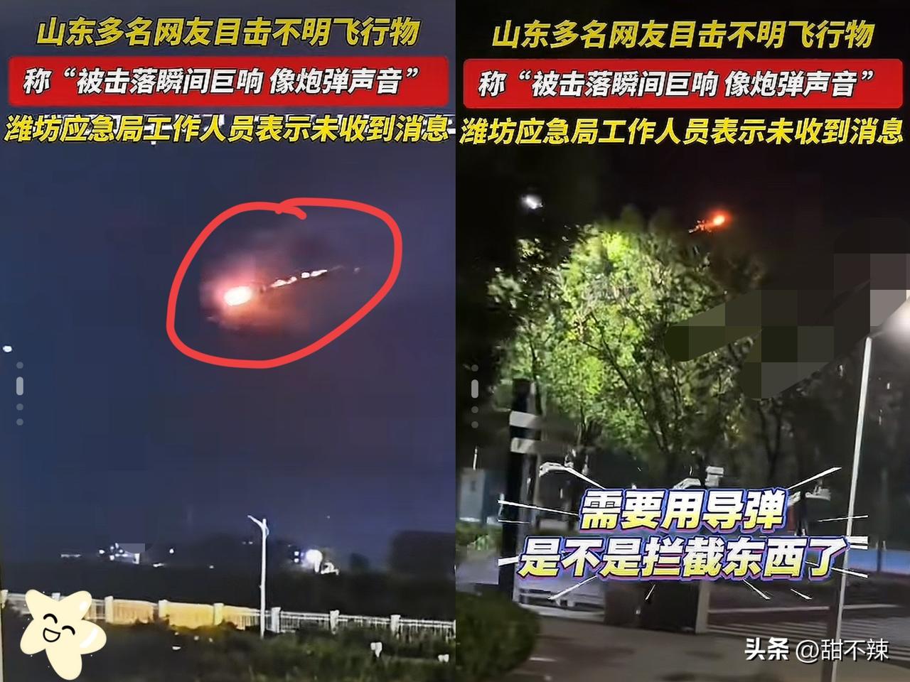 别管山东上空被击落的这个是COO，
还是CEO，还是CFO，
亦或是什么不明飞行