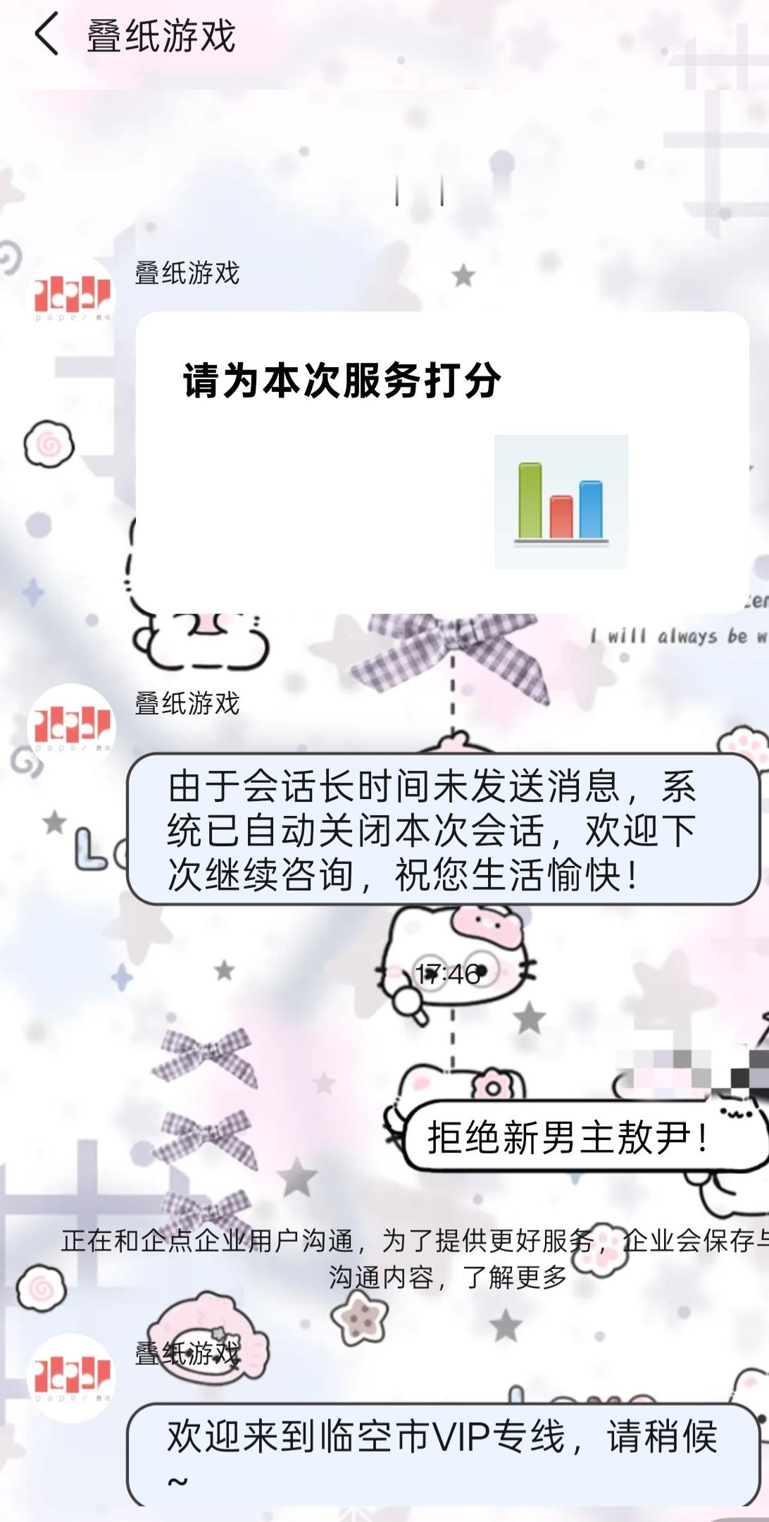 恋与深空你这丑男主让我这个快一年没敲客服的人出动了