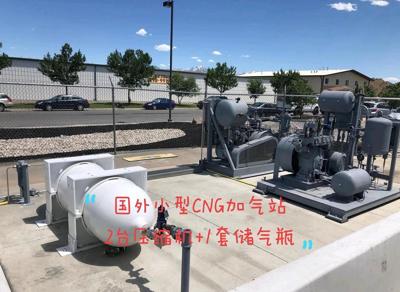 小型CNG加气站应用介绍与现场实拍。小型CNG加气站（通常指日均加气量＜1000